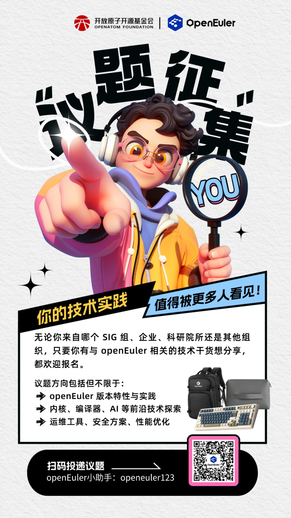 openEuler技术Online | 开发者体验升级:openEuler 社区 AI 亲和有哪些新变化?图5