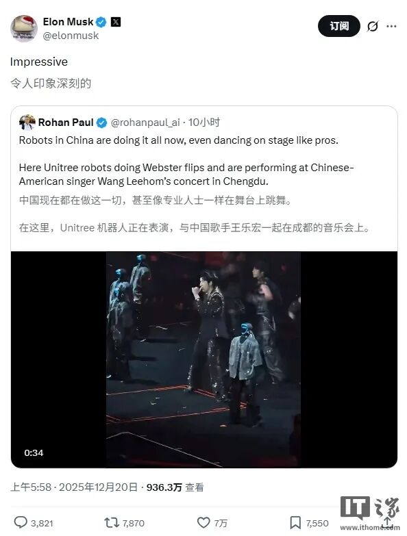 宇树科技上市庆功照流出：歌手王力宏也在，有人爆赚近50万激动到哭，王兴兴成90后新首富！图5