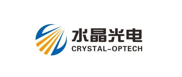 亮点展品 |【水晶光电】一站式光学解决方案广泛应用于消费电子及车载光电、AR光学及AI光学等领域