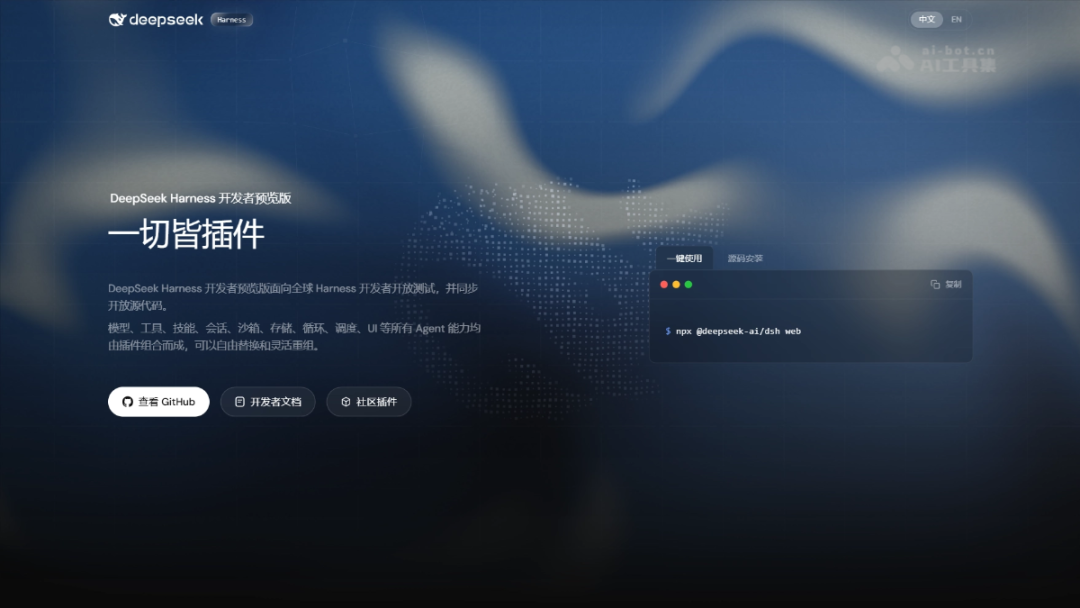 DeepSeek Harness 大起底：这一次，重新定义「插件」图11