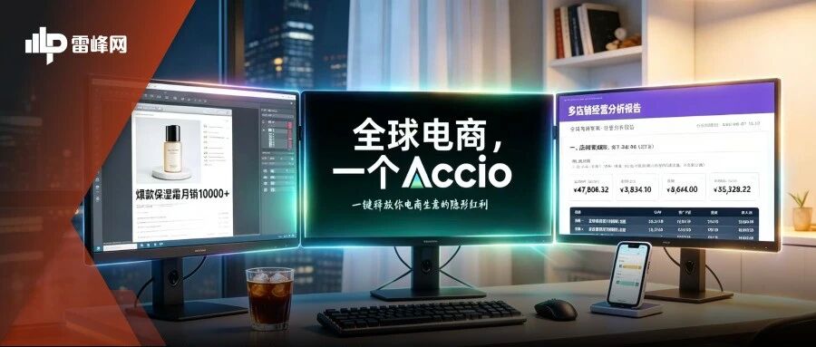 跨境圈爆火的 AI，潜入了淘宝商家的后台