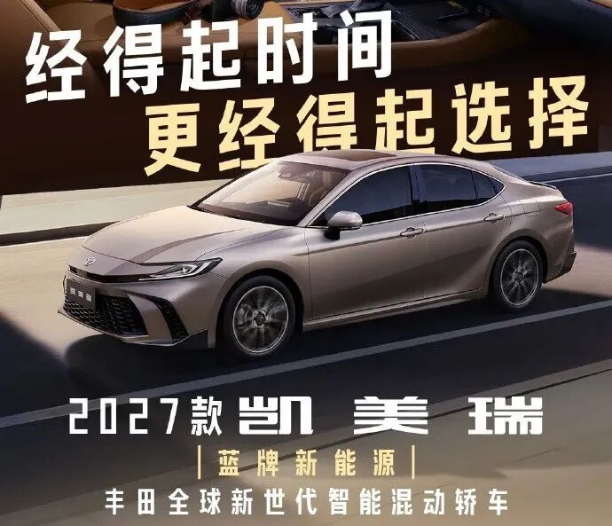 新品 | 海信推出新款墨水屏;新款凯美瑞上市图5