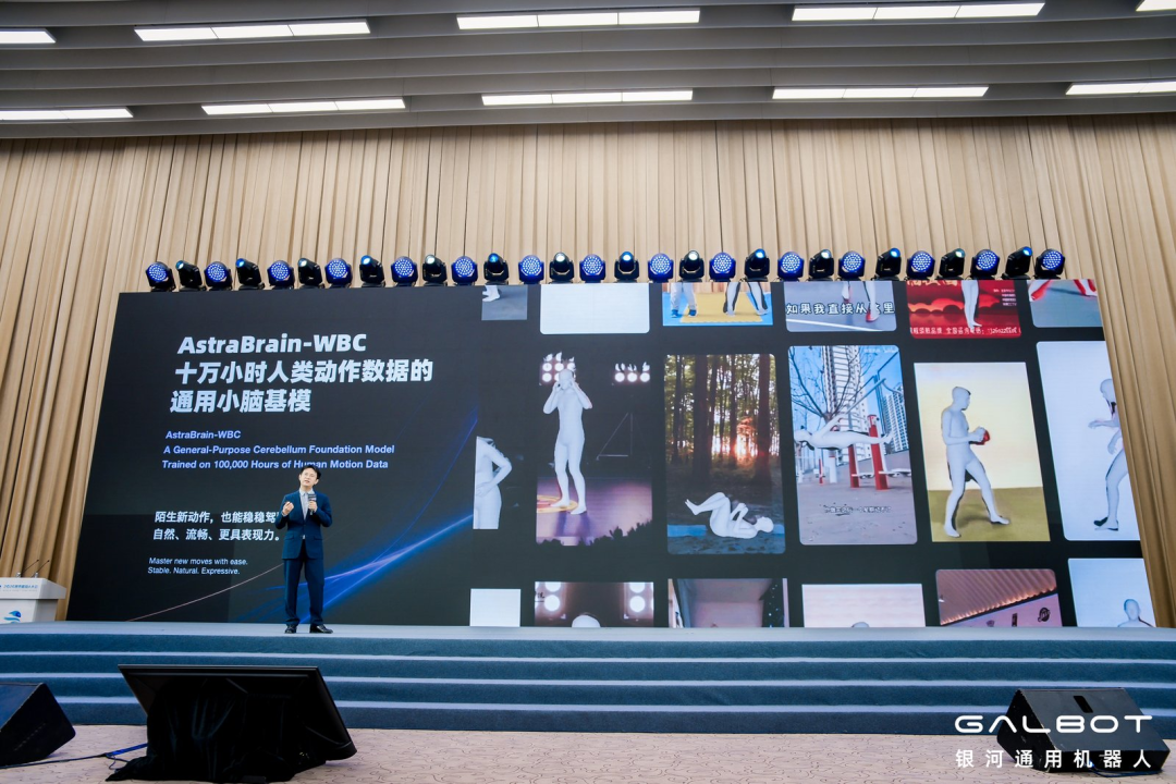 一颗「星脑」换着身体用，银河通用双足机器人首秀图2