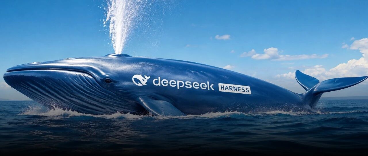 刚刚，DeepSeek Harness更新！增强多模态