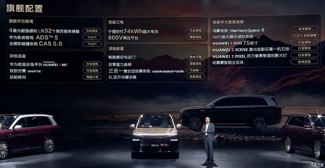 896线激光雷达+鸿蒙座舱,预售29.98万起,“9系”旗舰SUV你咋选?图4