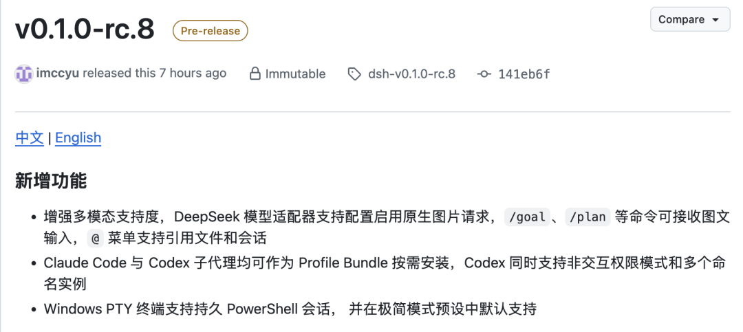 DeepSeek Harness更新多模态支持！剧透V4视觉版图1