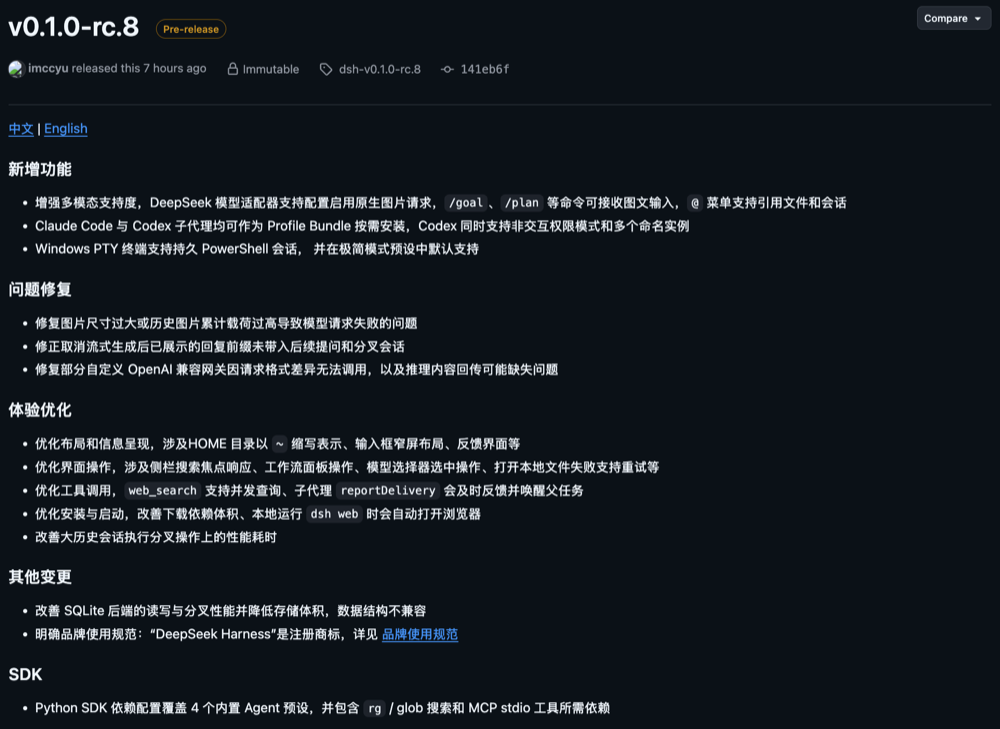 昨夜，DeepSeek Harness首发新版本：14项更新，多模态能力拉满！图2