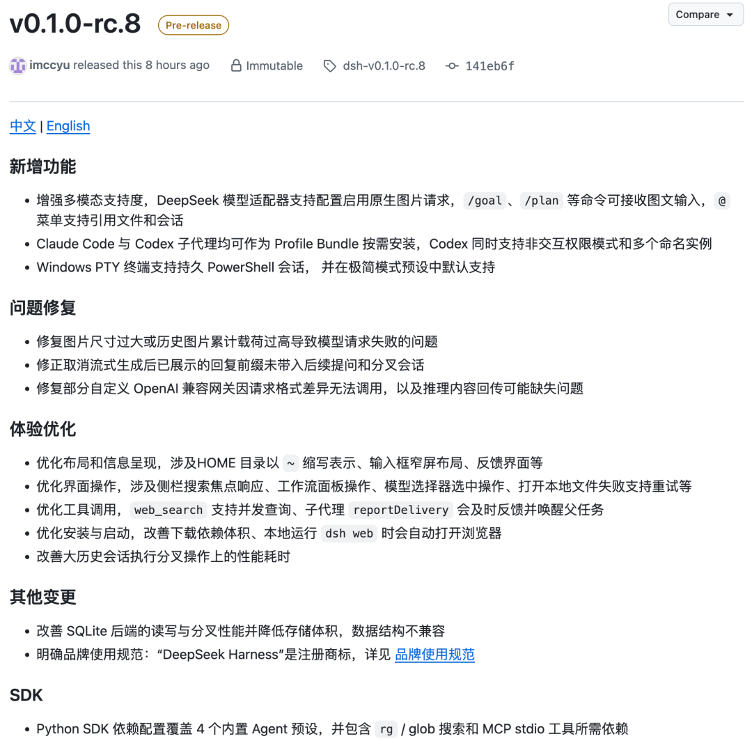 刚刚，DeepSeek Harness 重磅更新，多模态能力增强图2