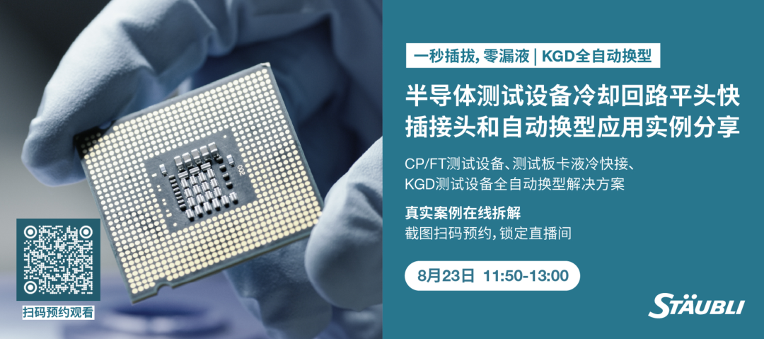 全球最大的芯片，怎么做到的？图1