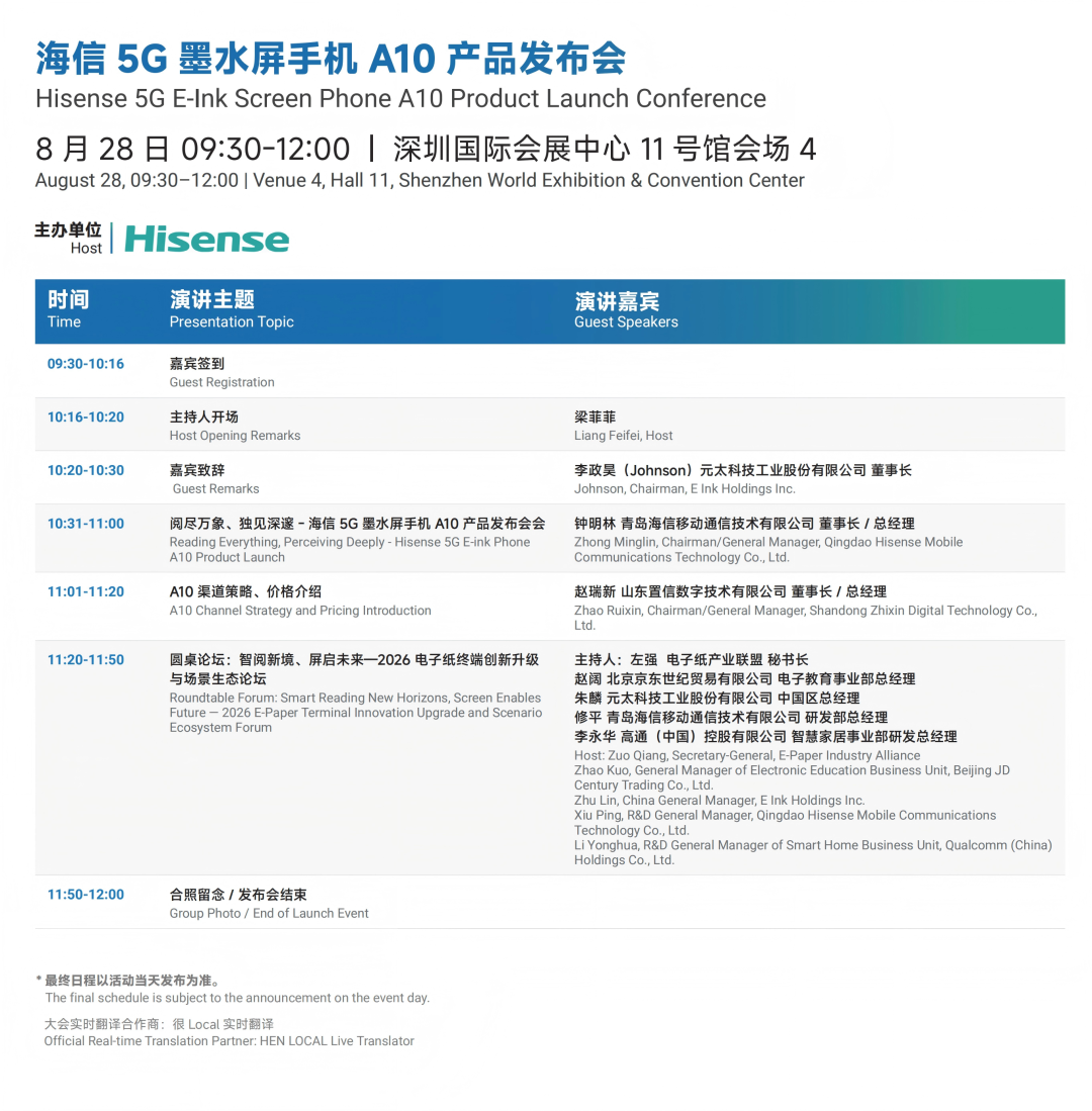 一文了解，IOTE深圳物联网展-11号馆的展览图、展商名录、论坛！图19