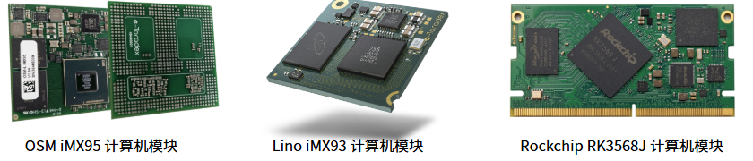 展品合集｜算力下沉・赋能边缘，嵌入式标杆产品齐聚elexcon 2026图15