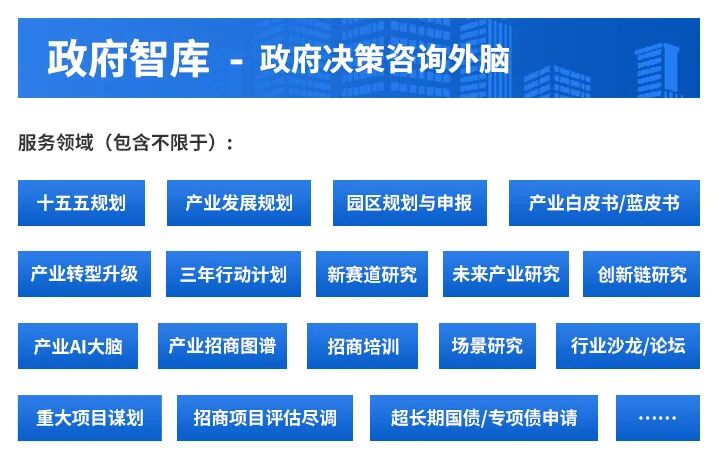 2026年上海机器人企业画像研究报告图59