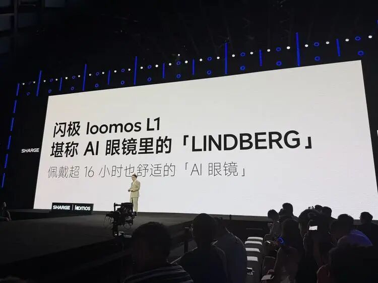 闪极第二次做 AI 眼镜，好像有点开窍了图8