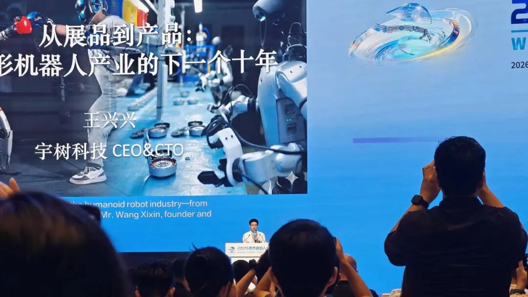 王兴兴上市后首次公开演讲：机器人真正爆发要等两个「80%时刻」丨WRC 2026图2