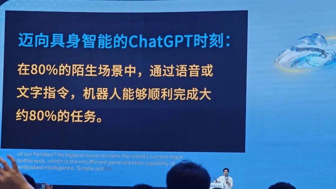 王兴兴上市后首次公开演讲：机器人真正爆发要等两个「80%时刻」丨WRC 2026图4