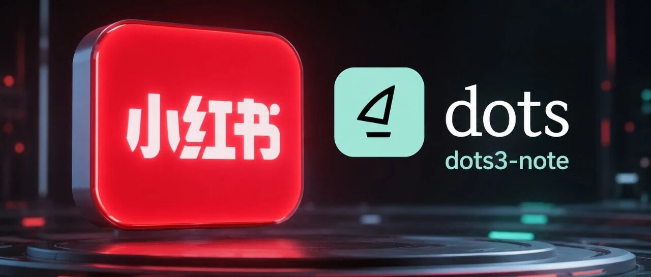 小红书悄悄开源发布了自己的大模型，内容平台也要造底座
