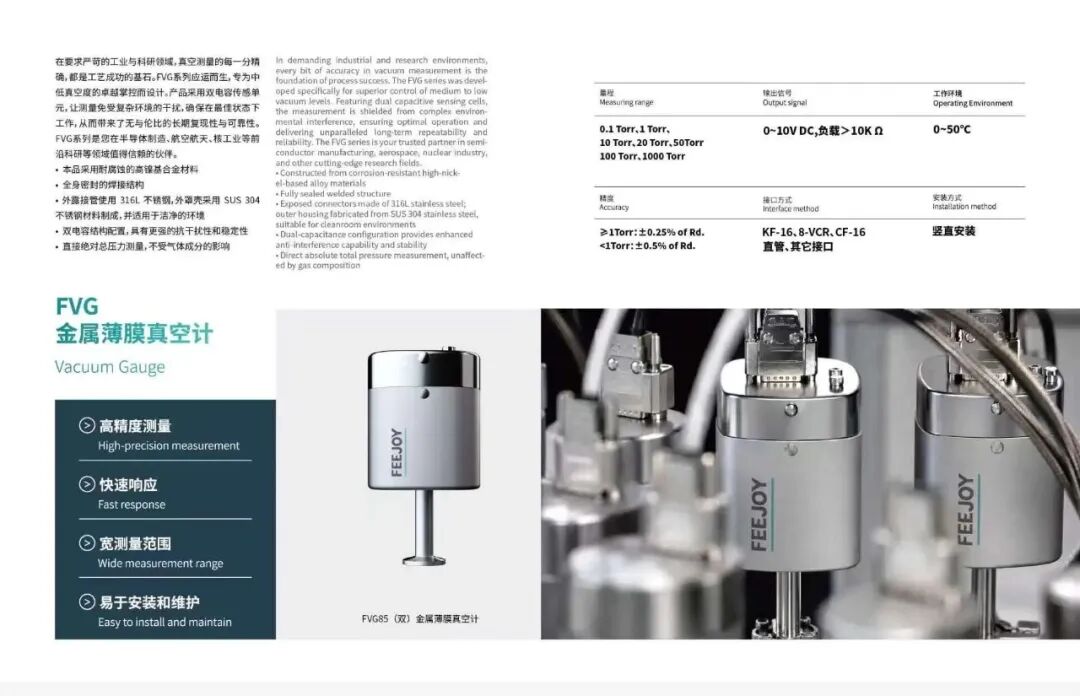 2026中国半导体生态发展大会——【展商风采】飞卓科技｜半导体洁净环境传感与测量专家图10