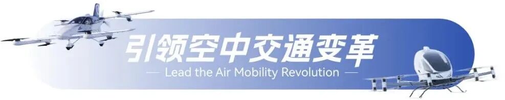 亿航智能携手中建六局布局低空基建,海南临高低空走廊项目率先动工图1