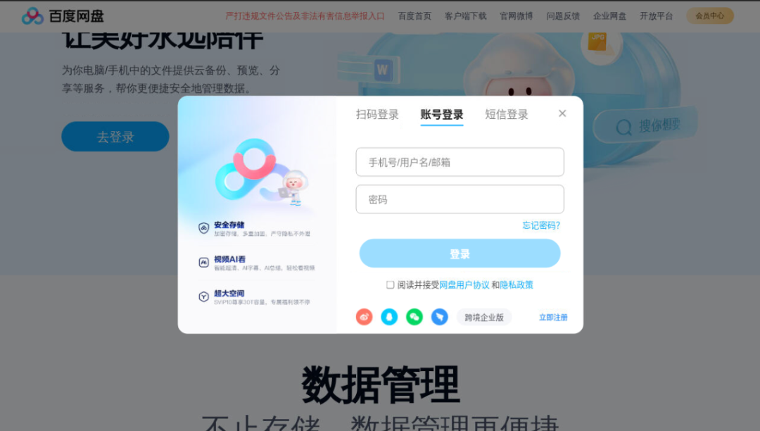 从搜答案到交成品，百度把高阶Agent能力免费开放了图9