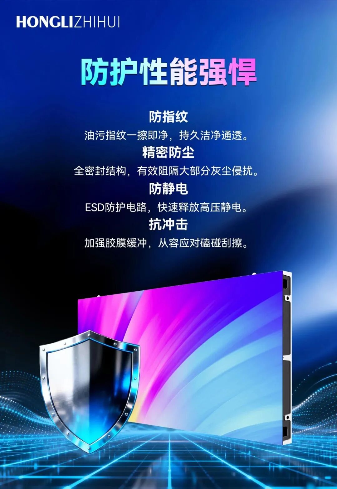 鸿利显示HP系列全新升级图4