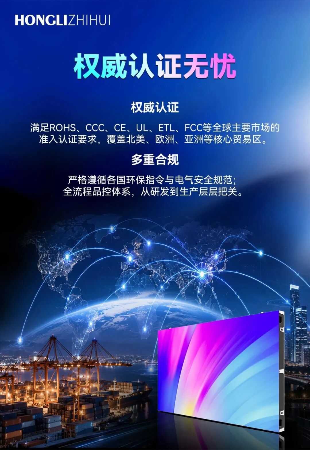 鸿利显示HP系列全新升级图7