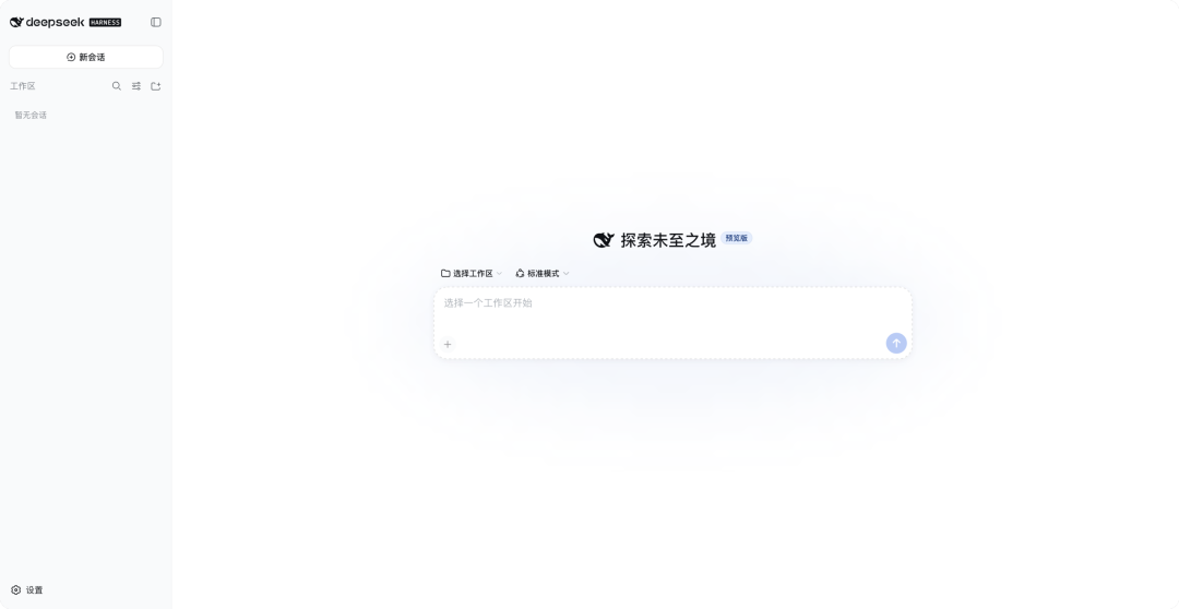 零基础速通DeepSeek Harness，带你玩转赛博乐高图3