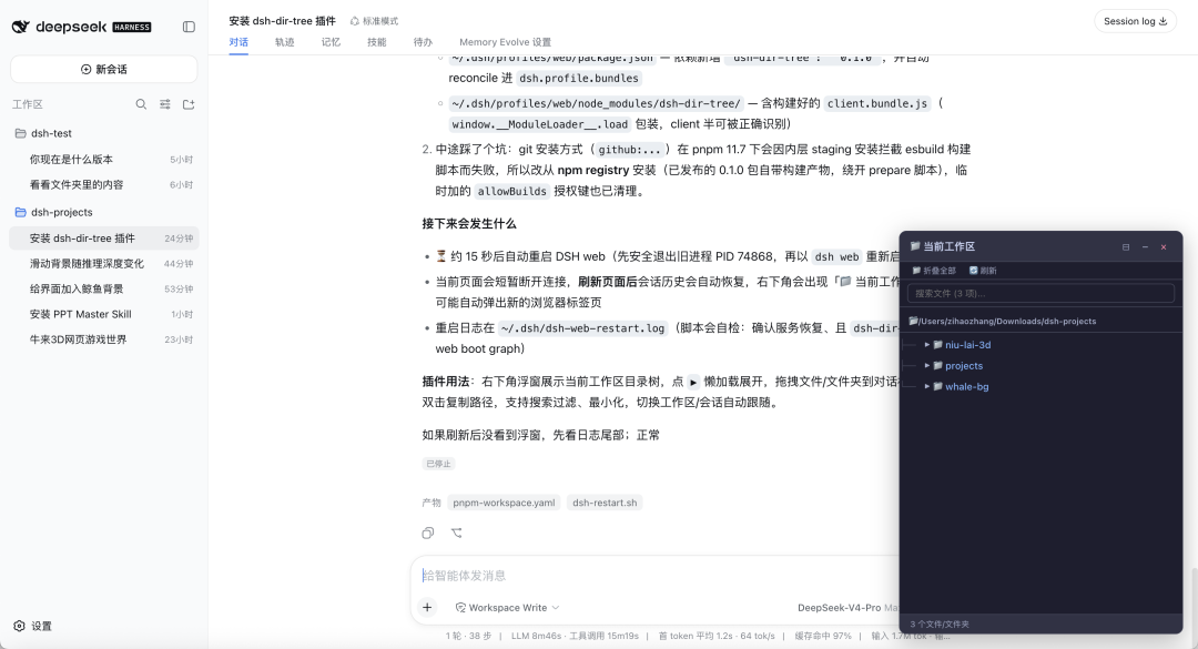 零基础速通DeepSeek Harness，带你玩转赛博乐高图27