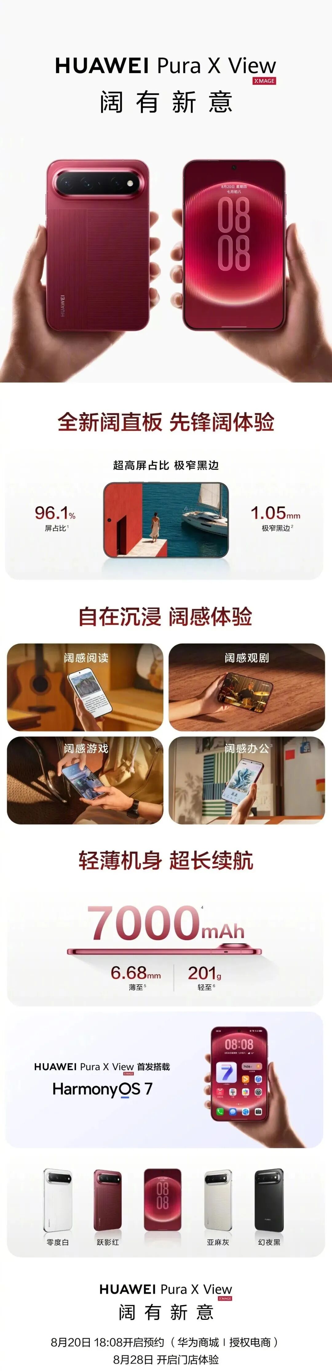 刚刚!华为发布全球首款阔直板手机图3