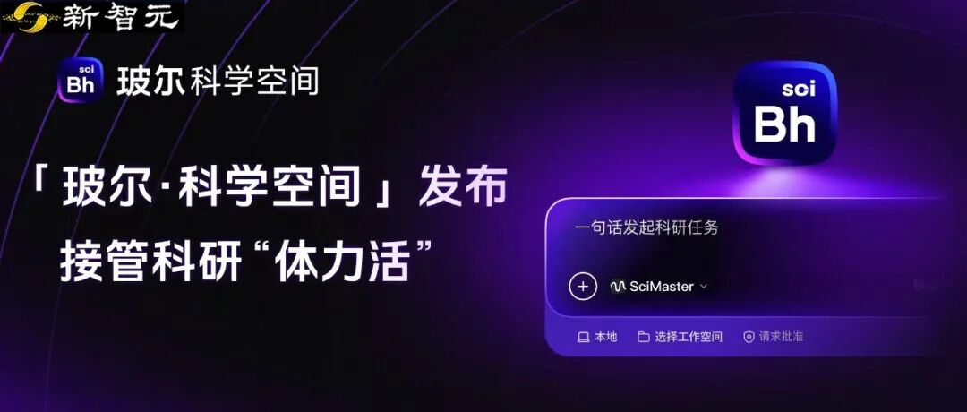 全网刷屏!AI治癌爆火,这款国产「科研神舱」来救命了图1