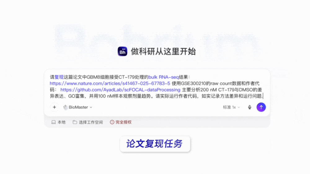 全网刷屏!AI治癌爆火,这款国产「科研神舱」来救命了图9