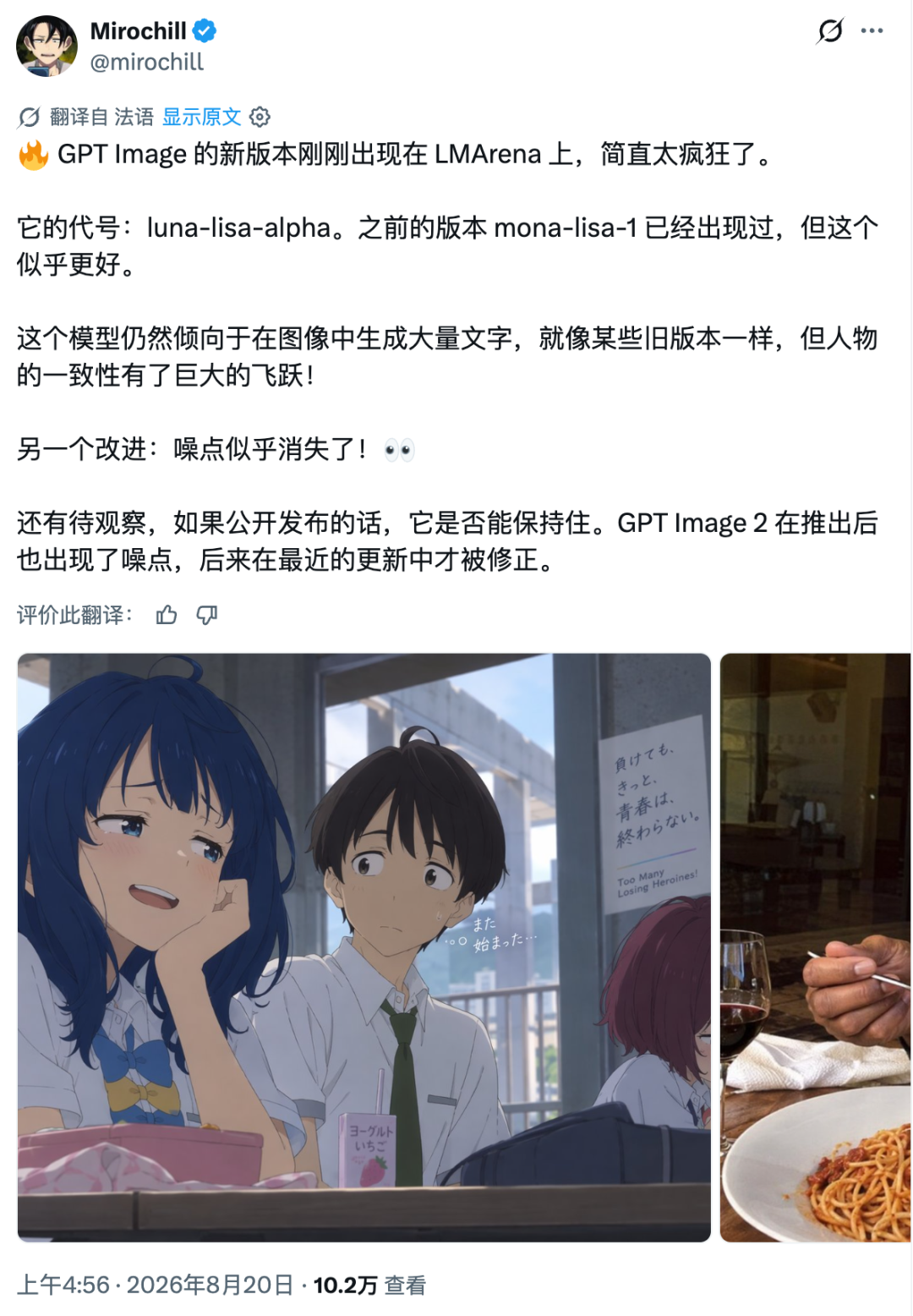 最强生图模型要来了？OpenAI 被曝偷偷测试 GPT Image 2.5图5