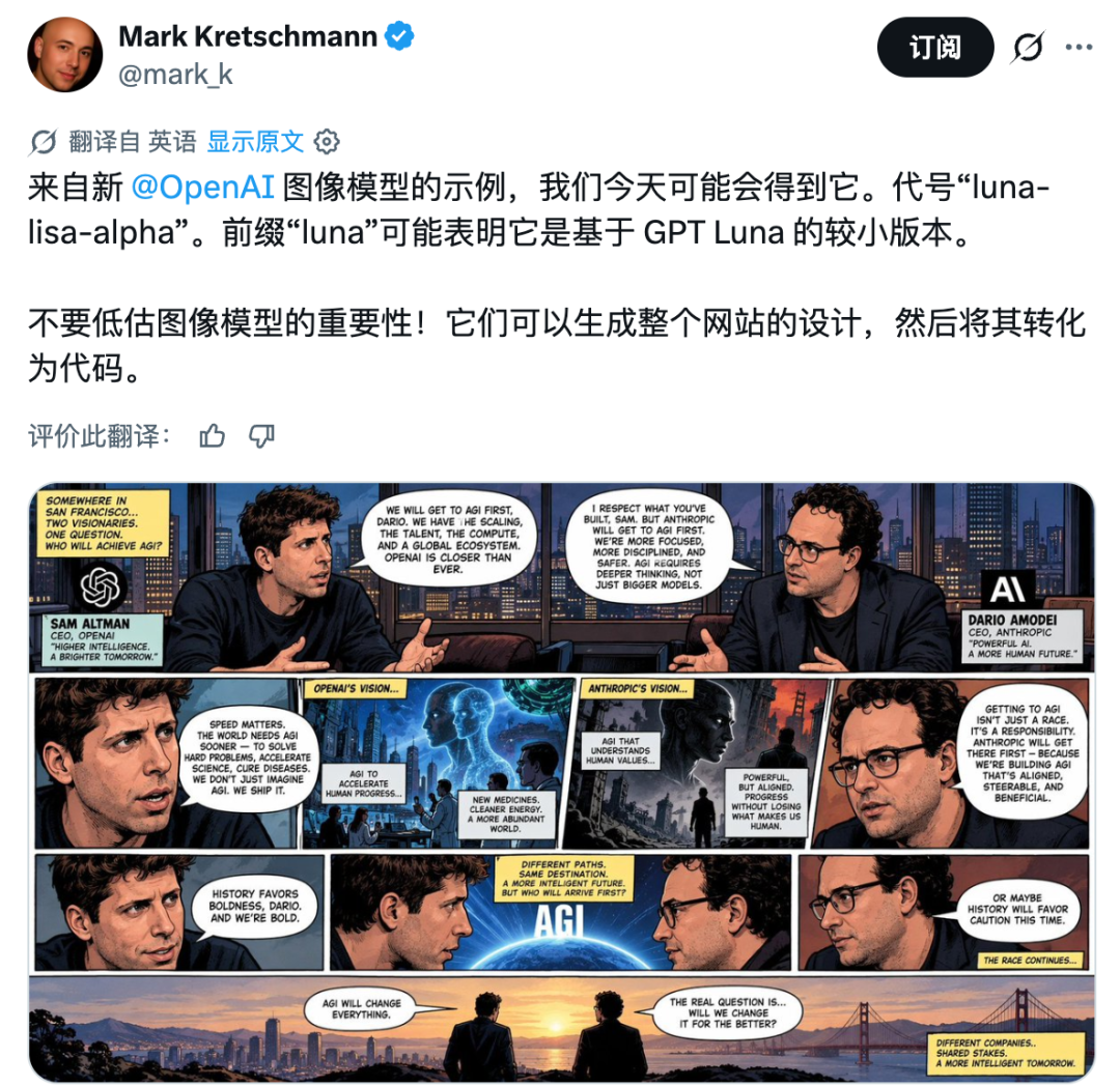 最强生图模型要来了？OpenAI 被曝偷偷测试 GPT Image 2.5图13