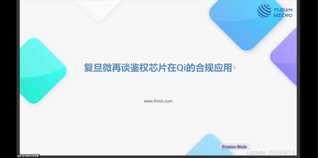 2026世界无线充电大会圆满收官，精彩内容速览！图12