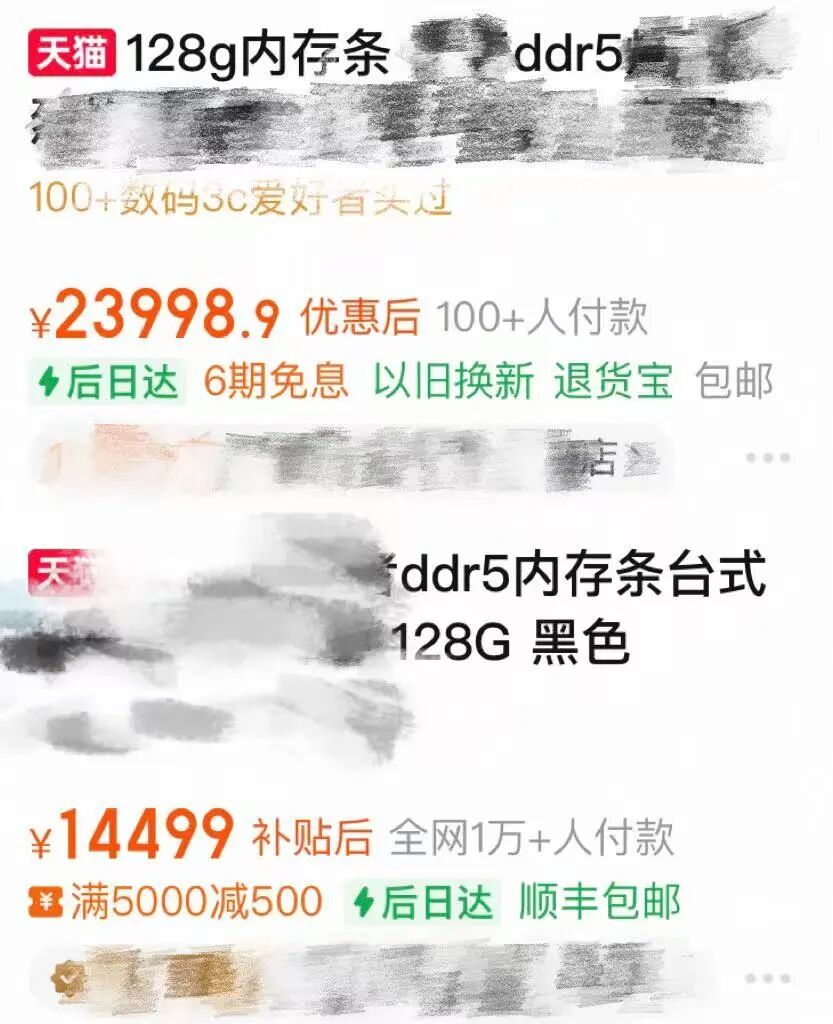 内存价格一年暴涨500%,20年降价红利彻底没了图1