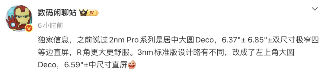 疑似vivoX500系列真机曝光 周杰伦代言？| 荣耀四大新机配置前瞻图2