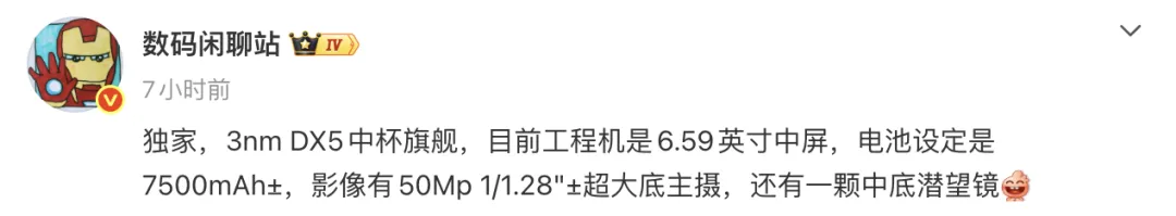 疑似vivoX500系列真机曝光 周杰伦代言？| 荣耀四大新机配置前瞻图3