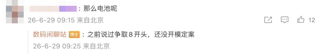 疑似vivoX500系列真机曝光 周杰伦代言？| 荣耀四大新机配置前瞻图5
