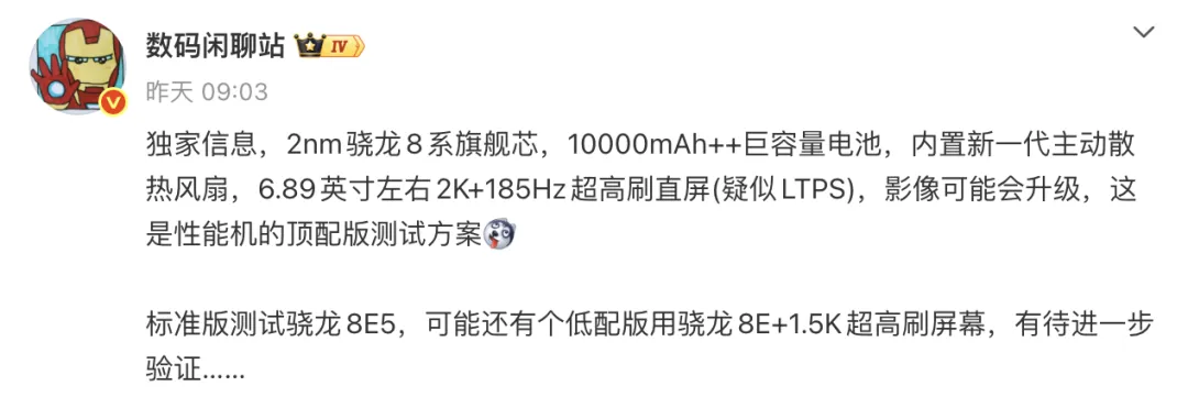 疑似vivoX500系列真机曝光 周杰伦代言？| 荣耀四大新机配置前瞻图9