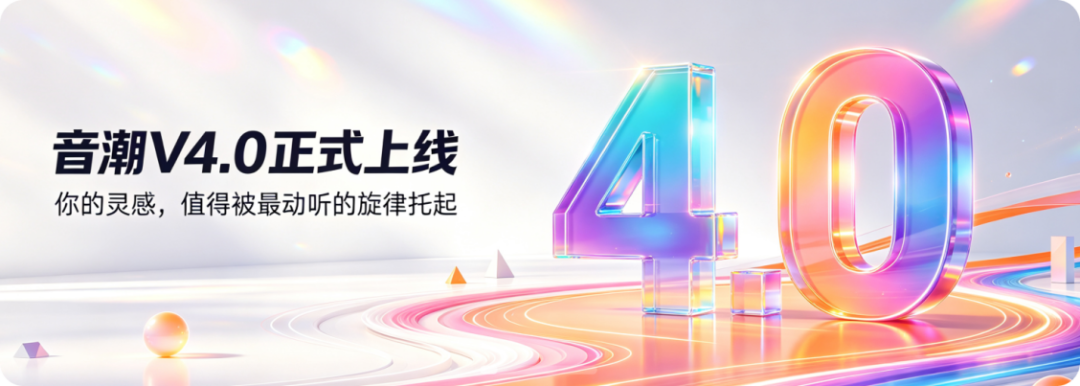 AI 音乐走到「该怎么做」,中国大模型为啥选最难的路?图2