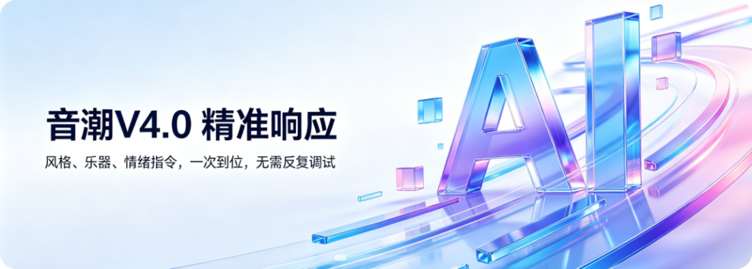AI 音乐走到「该怎么做」,中国大模型为啥选最难的路?图3
