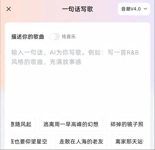 AI 音乐走到「该怎么做」,中国大模型为啥选最难的路?图4