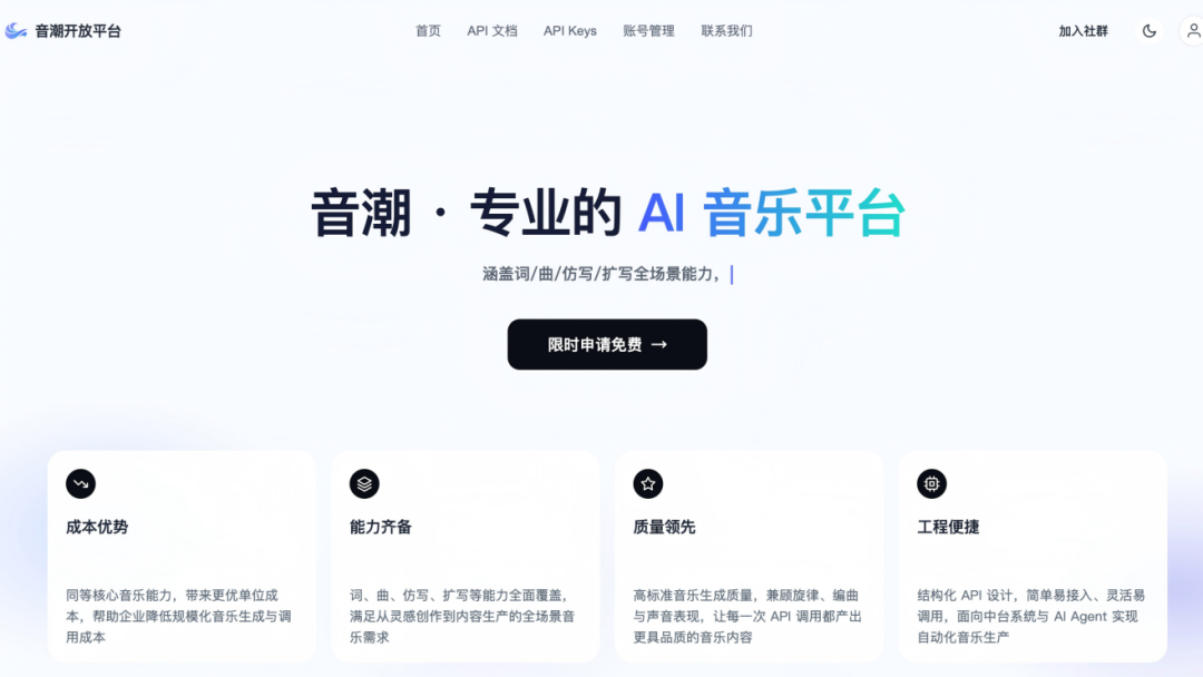 AI 音乐走到「该怎么做」,中国大模型为啥选最难的路?图5