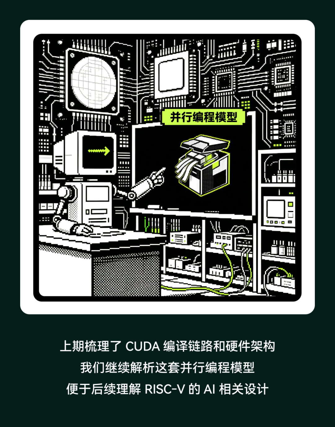 图解芯技术 | AI 算力背后的并行编程体系图3