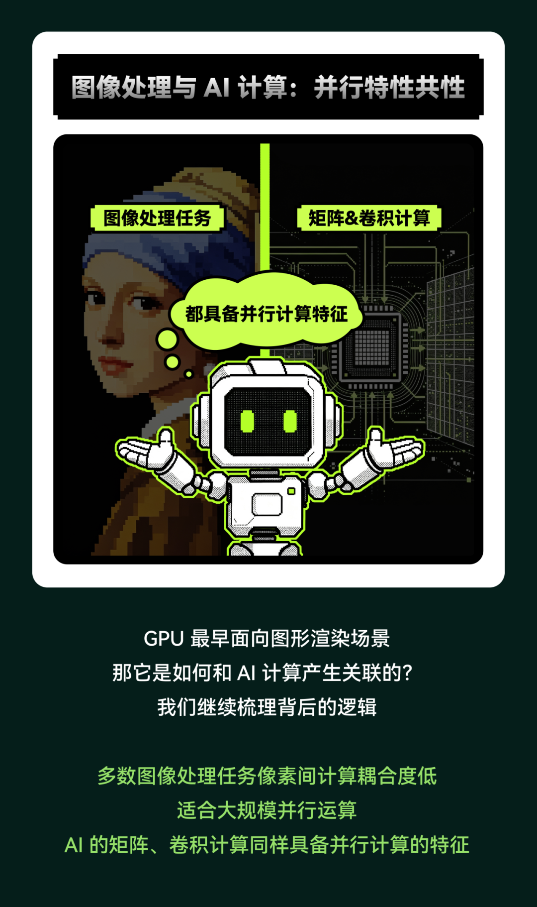 图解芯技术 | AI 算力背后的并行编程体系图4
