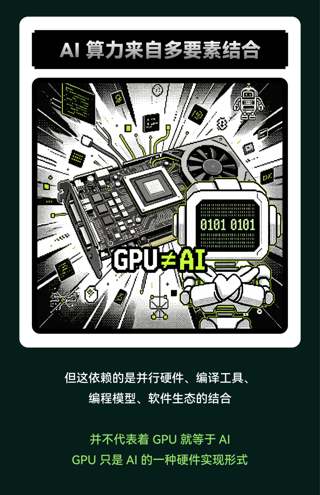 图解芯技术 | AI 算力背后的并行编程体系图7