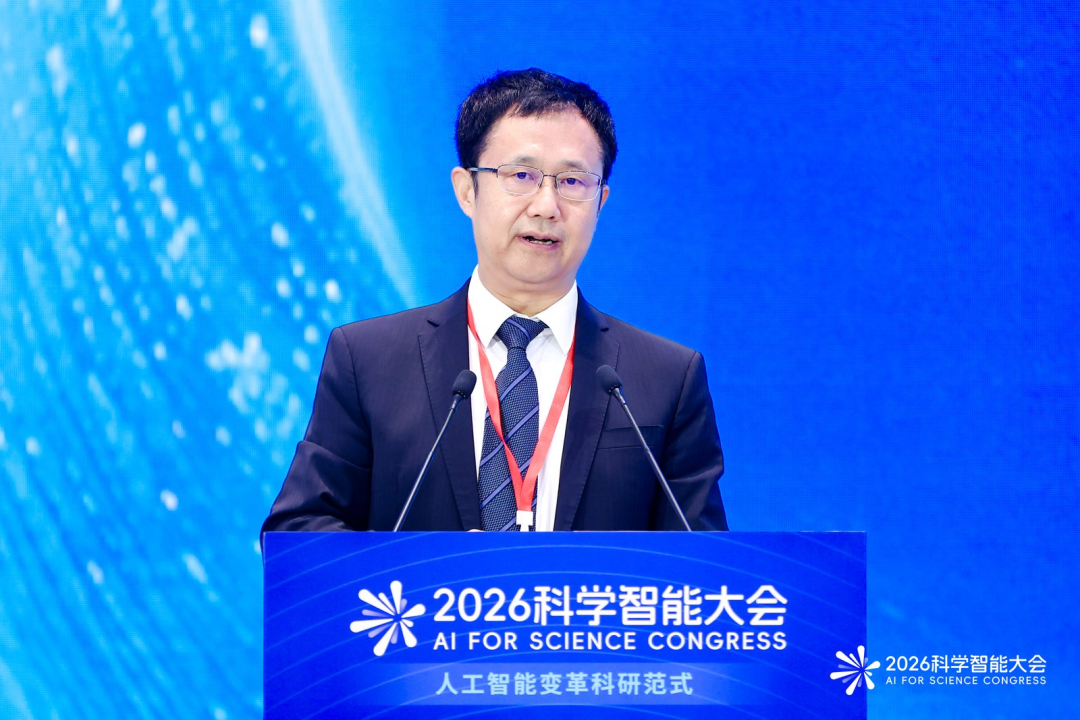 2026科学智能大会在京开幕,助推人工智能赋能科学研究图9