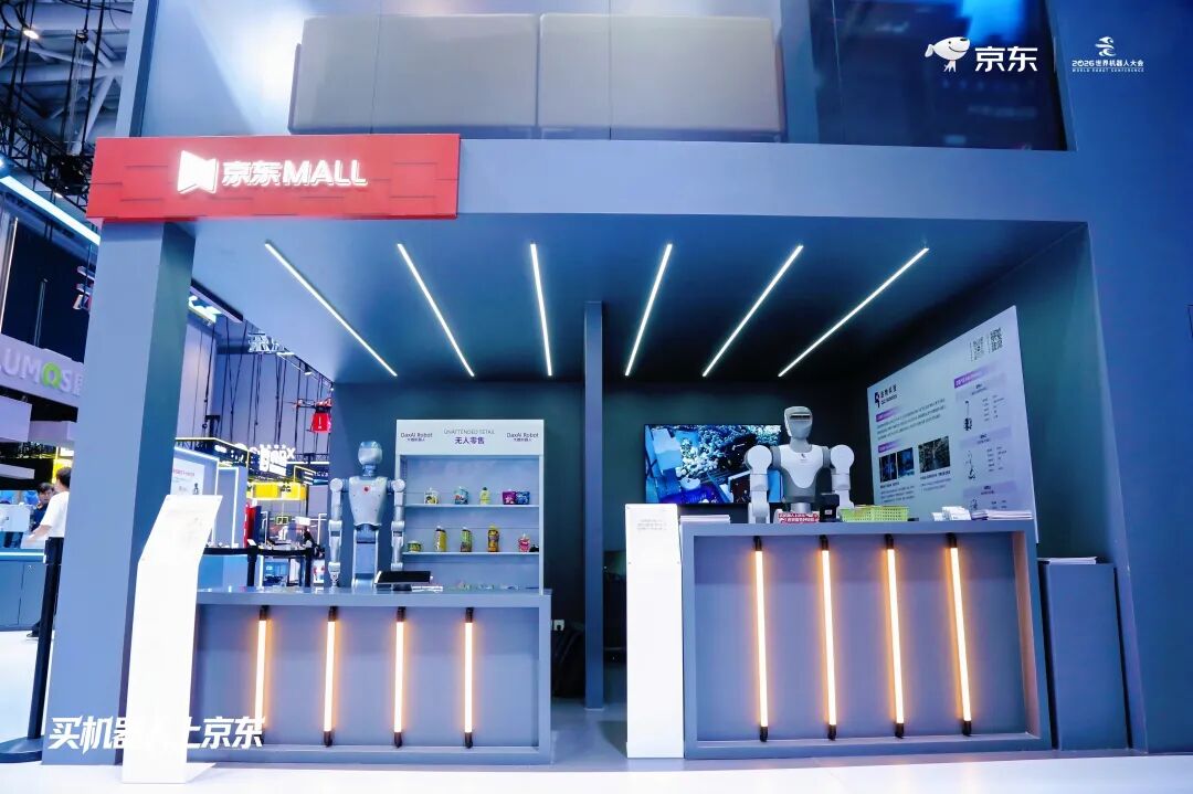 机器人走下舞台,京东上场图10
