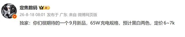 小米18 Pro爆料汇总:四边等窄新屏+ 2nm 硬件规格拉满图2