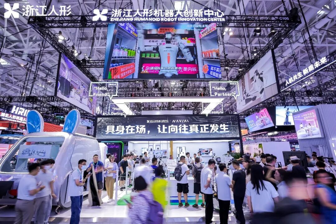 WRC 2026|生产生活之间,看到浙江人形“具身在场”图2