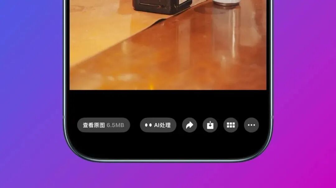 iOS 微信 8.0.76 新版发布!深色图标有变化,AI 能力越来越多了图9